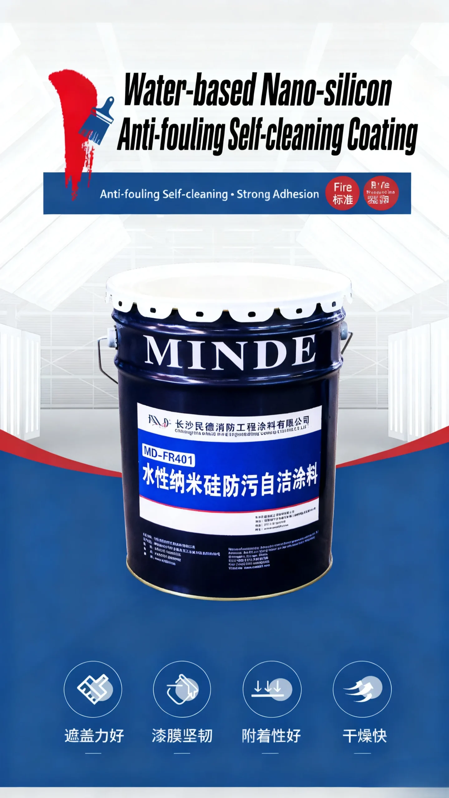 Водная нанокремниевая самоочищающаяся антизагрязняющая краска-xq7