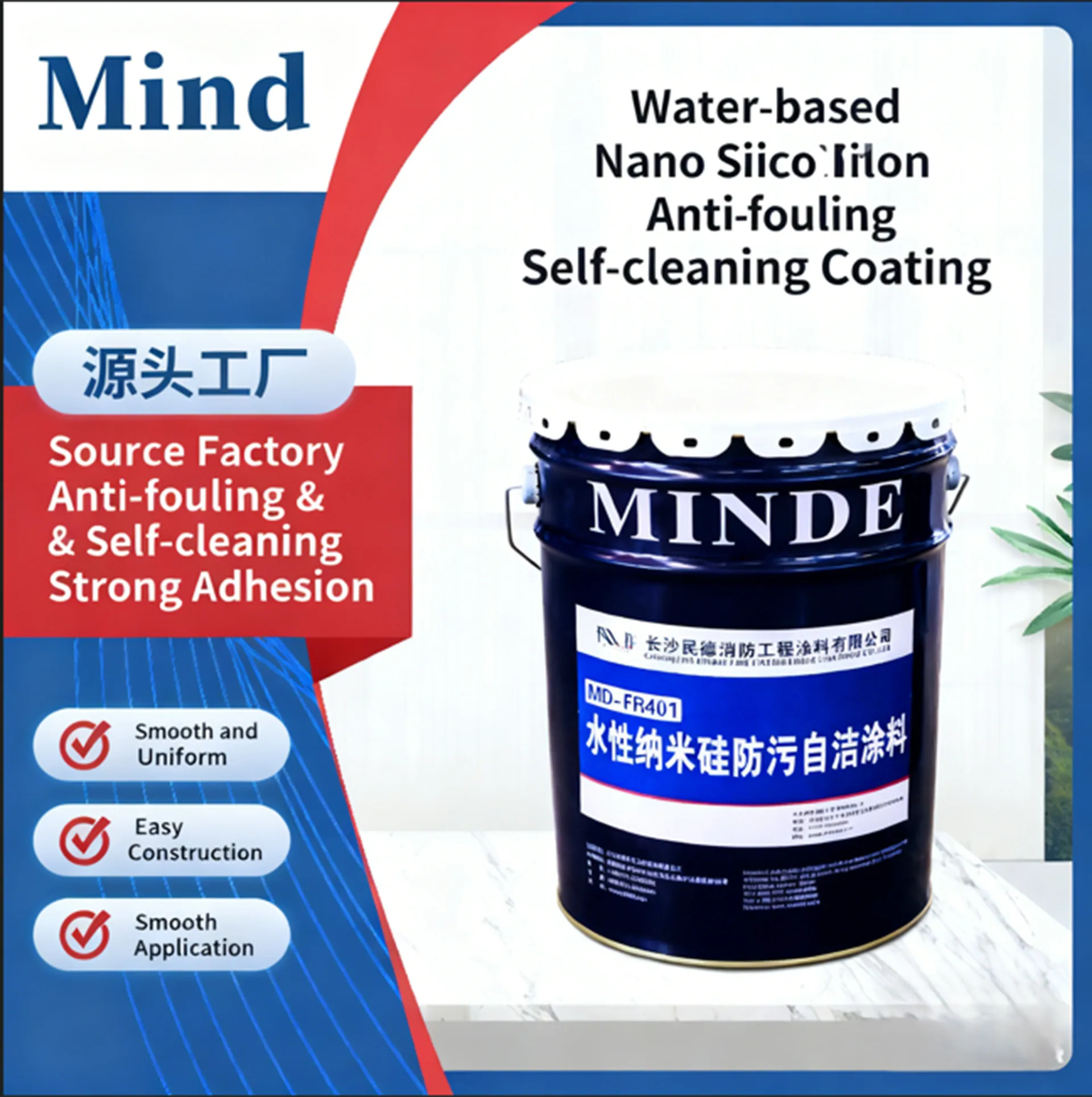 Водная нанокремниевая самоочищающаяся антизагрязняющая краска-xq8
