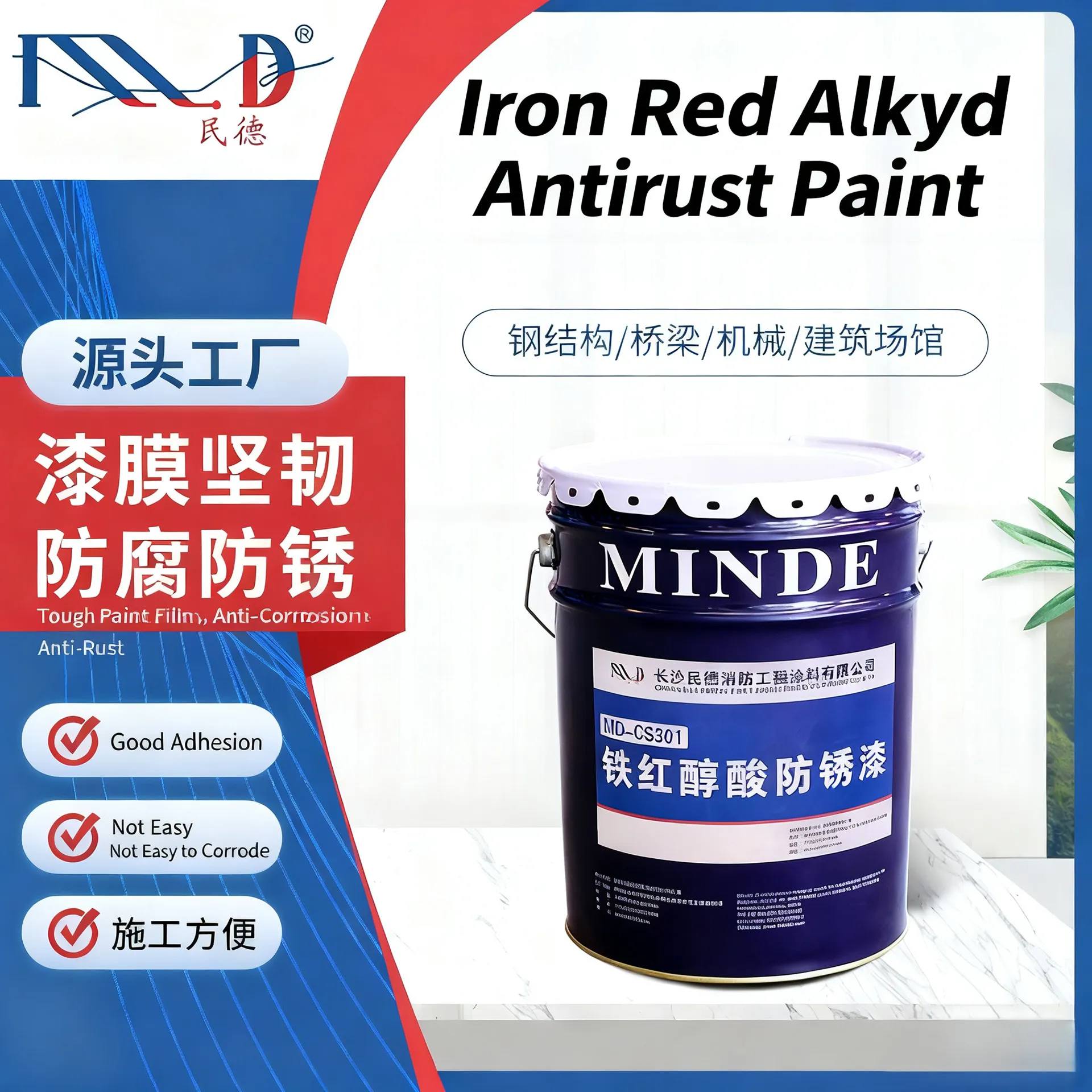 Краска антикоррозийная алкидная с железным суриком-xq2