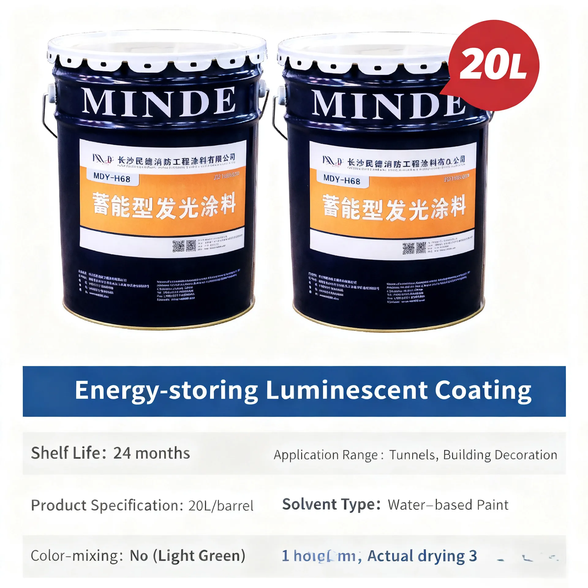 Накопительная светящаяся краска-xq222