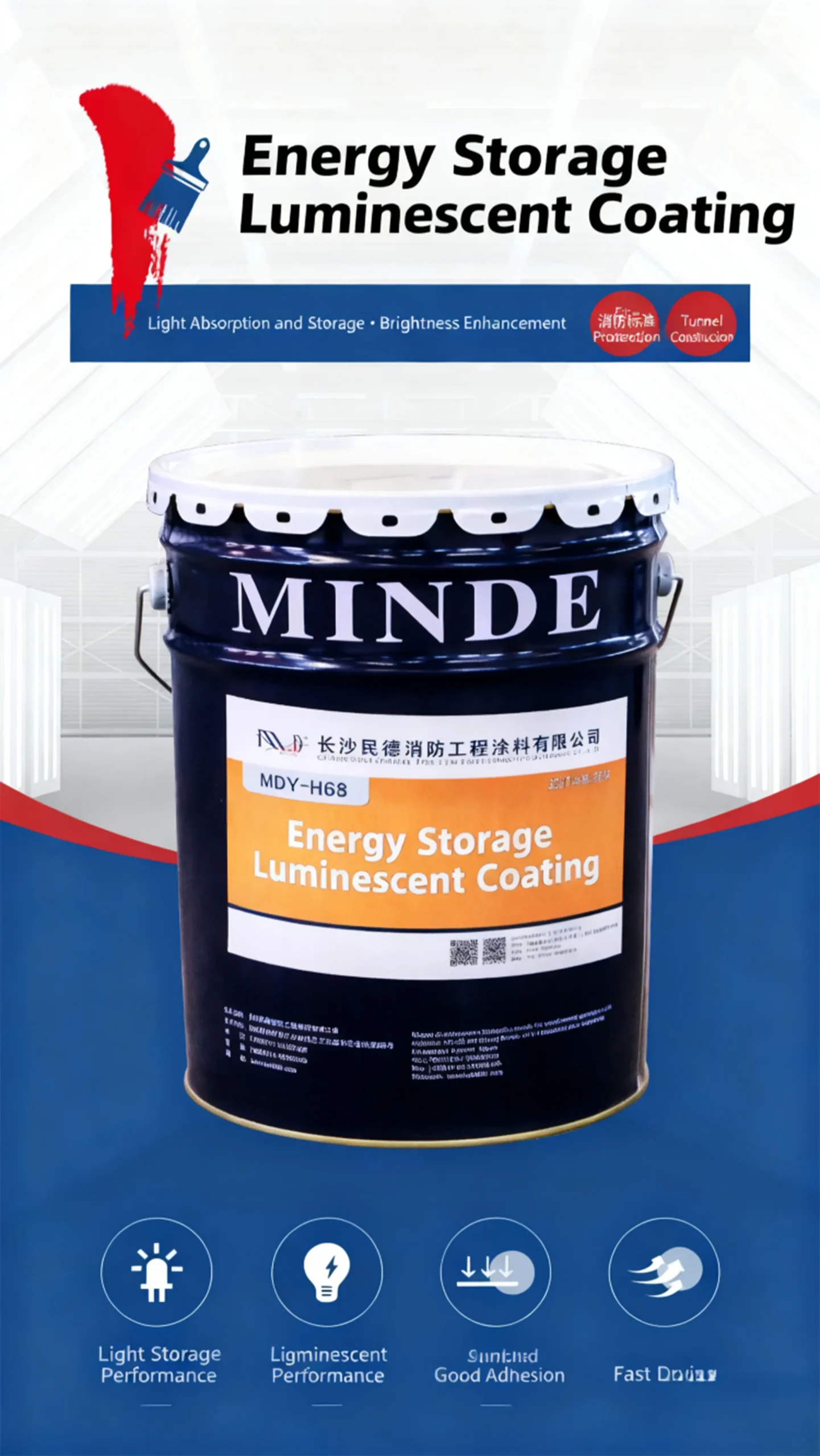 Накопительная светящаяся краска-xq9