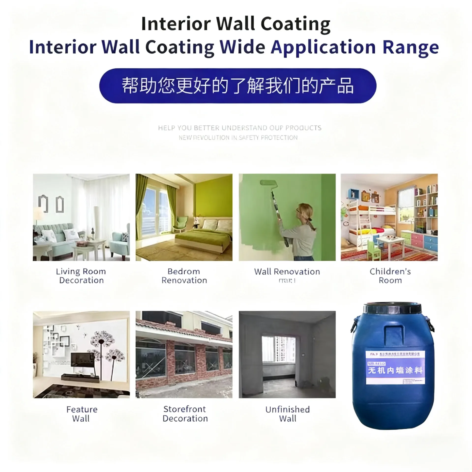 Неорганическая краска для внутренних стен-xq2