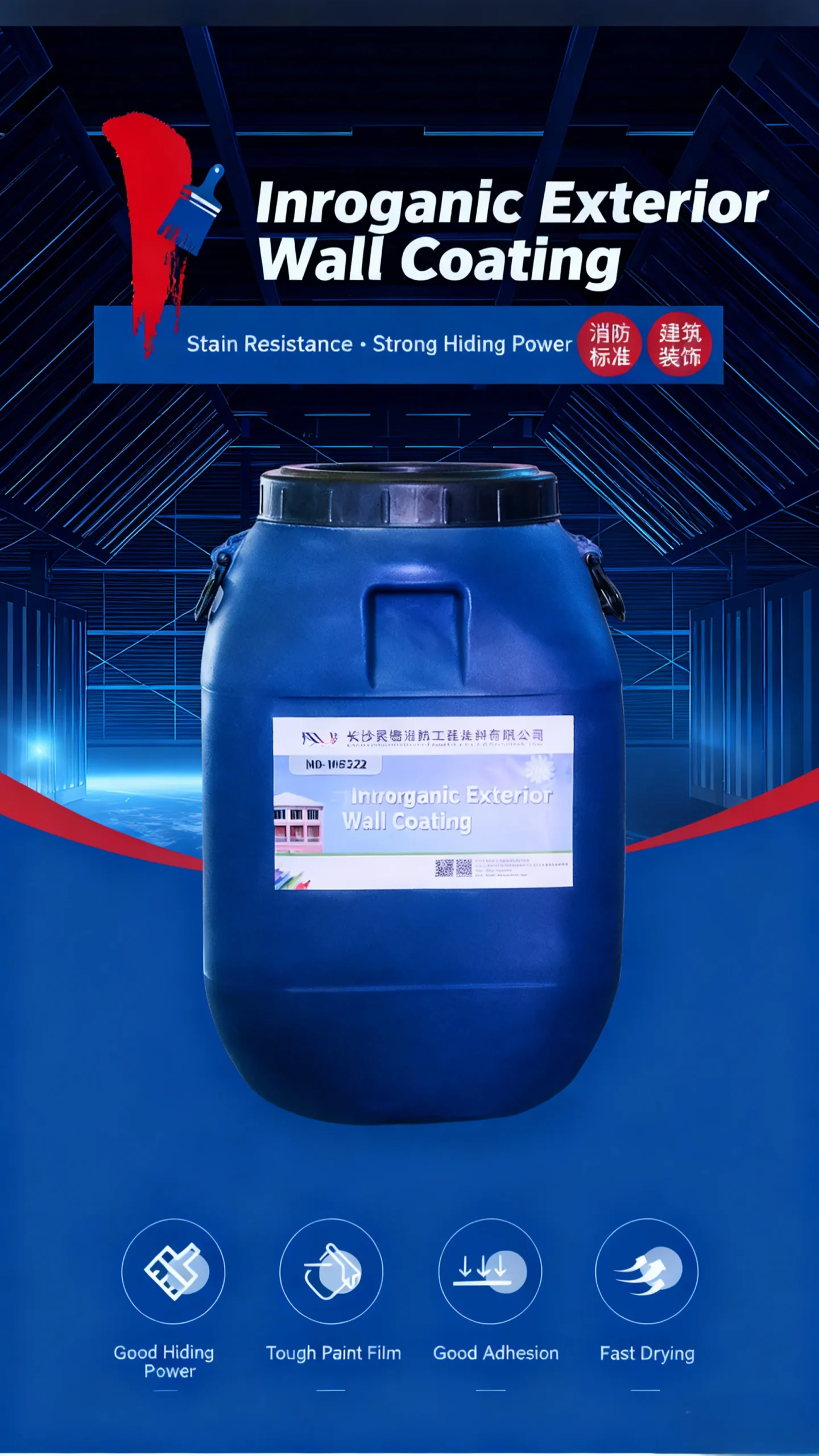 Неорганическая краска для наружных стен-xq7