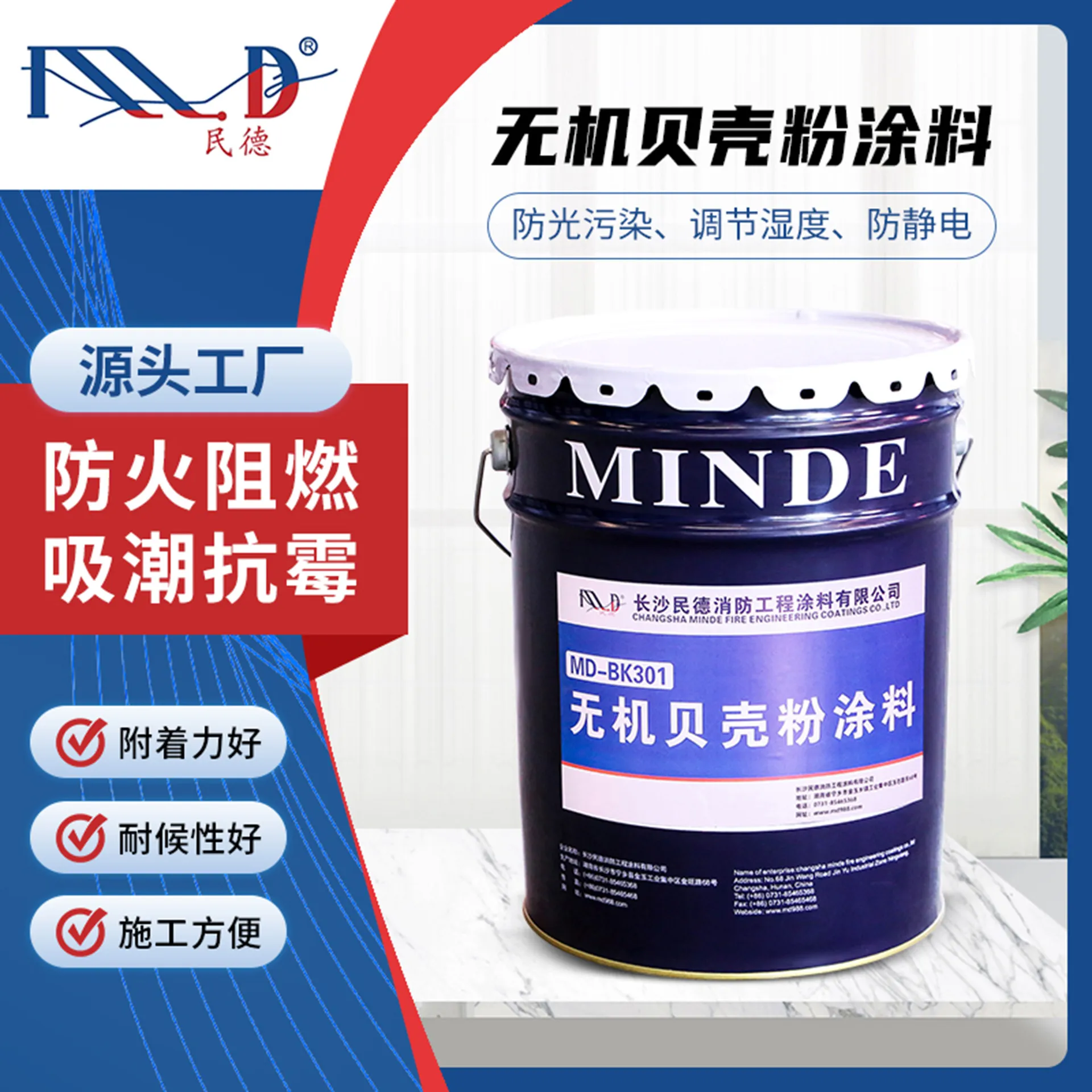 Неорганическая краска на основе ракушечной муки-xq2