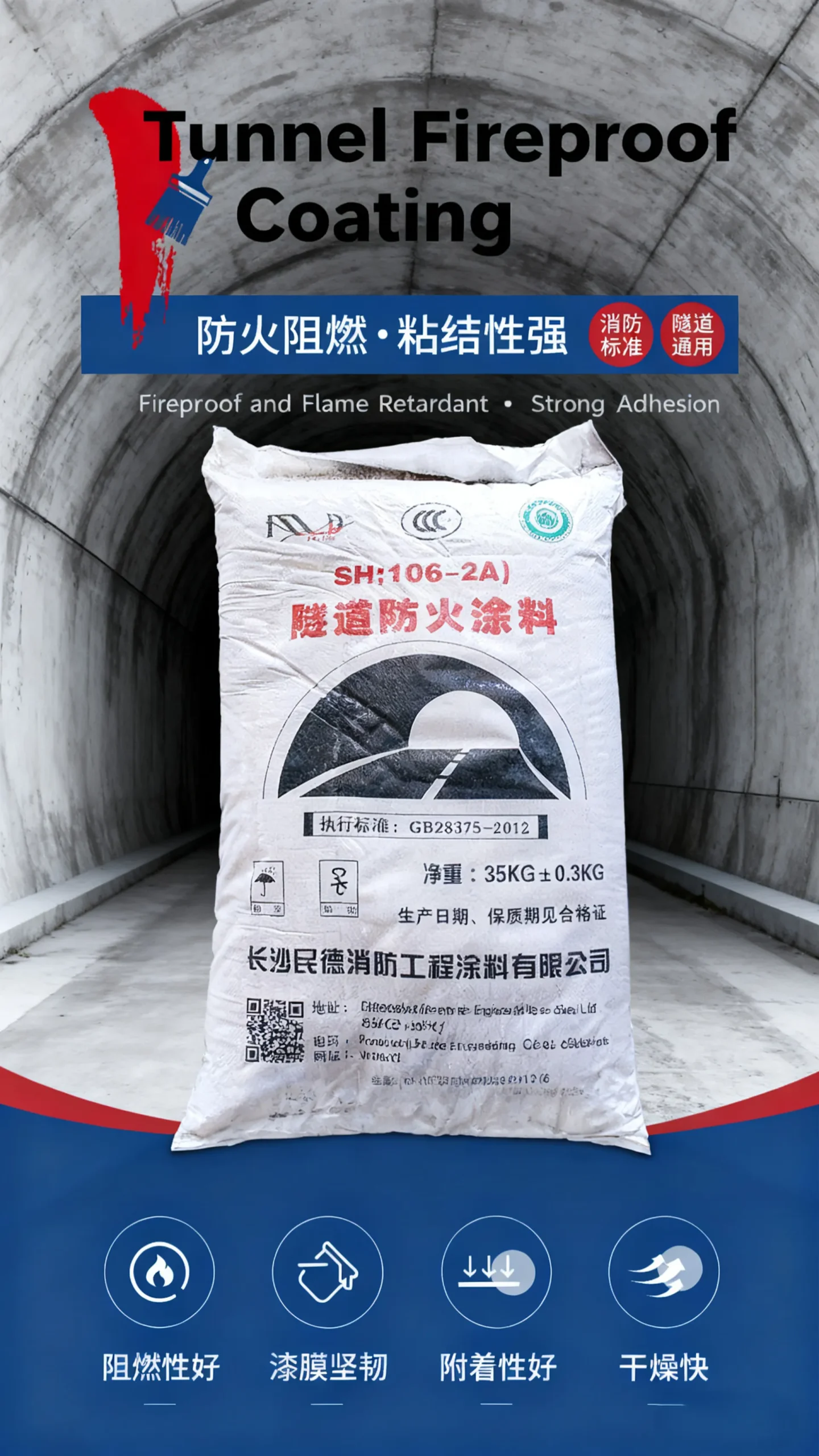 Огнезащитная краска для туннелей-xq5