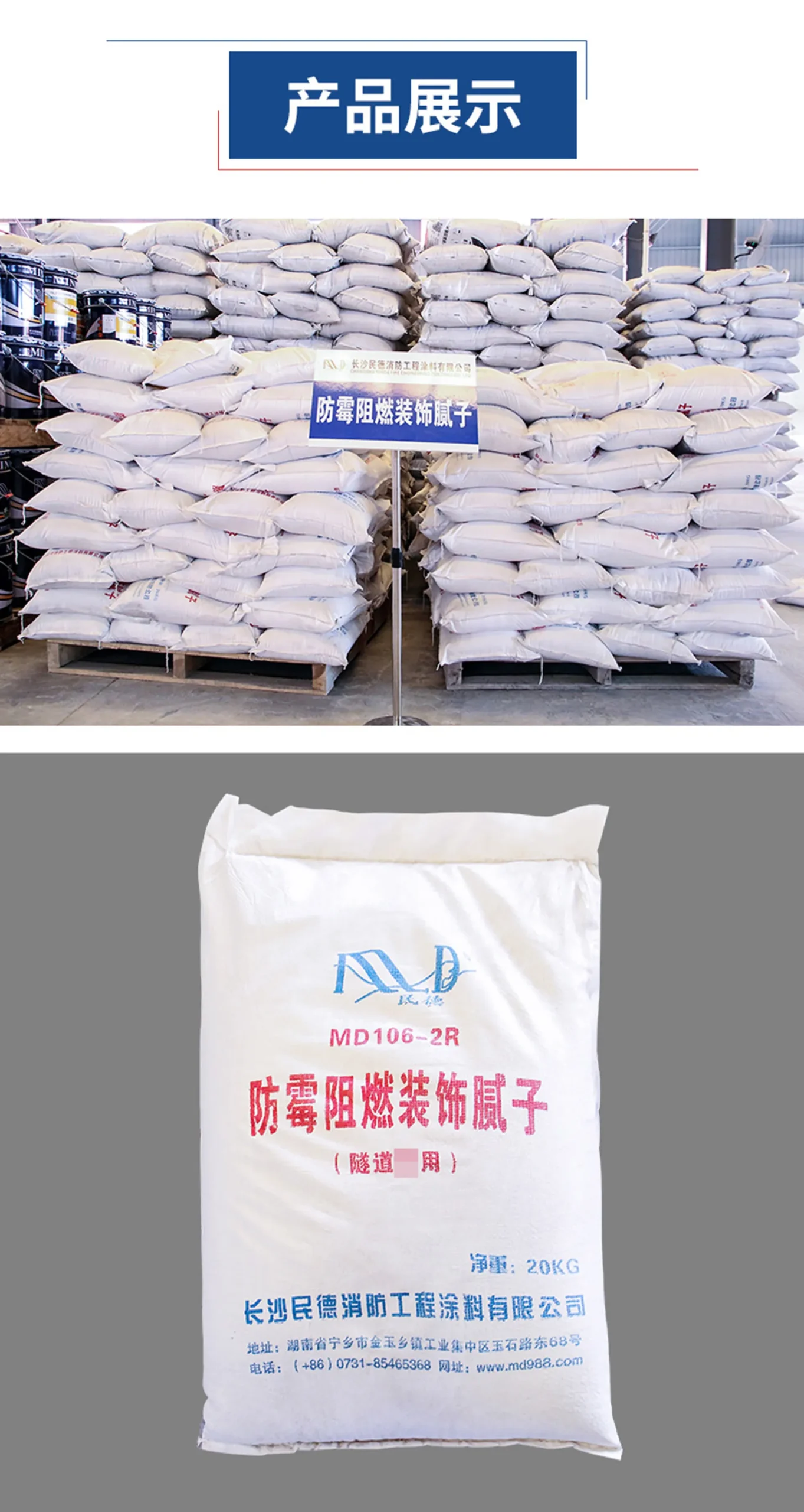 Противогрибковая огнезащитная шпатлевка-xq7